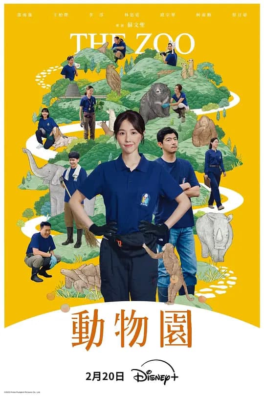 动物园海报