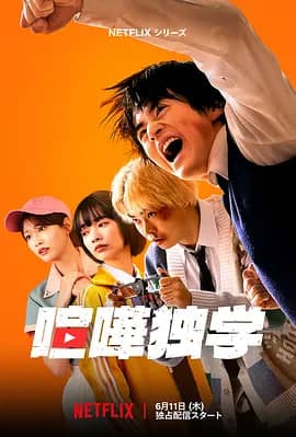 格斗实况海报