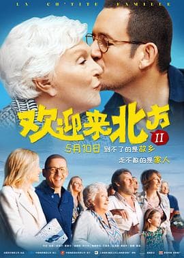 欢迎来北方II(原声版)海报