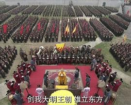 大明嫔妃之登基海报