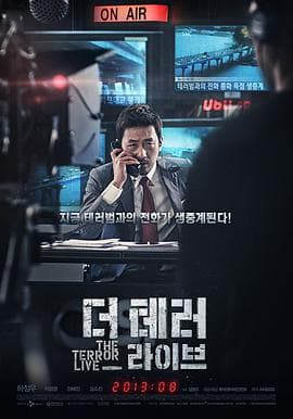 恐怖直播(2013)海报