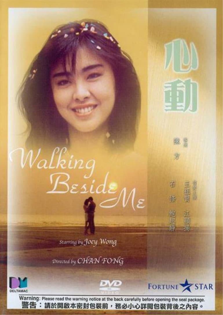 心动海报