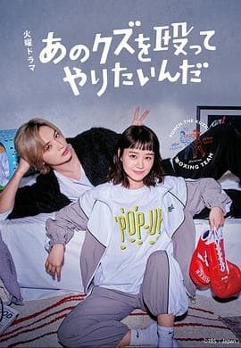 拜启,民宿大人海报
