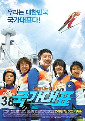 国家代表2009海报
